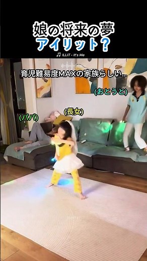 ​世界一可愛い「It's me」チャレンジ