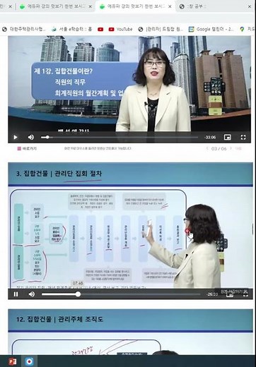 [최초] 집합건물 회계 담당자님들만을 위한 교육 [에듀파]