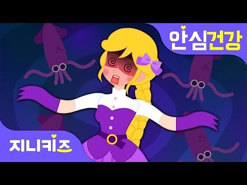 [First Aid Princess] Heat Exhaustion Illness in Children | Kids Health★Genikids