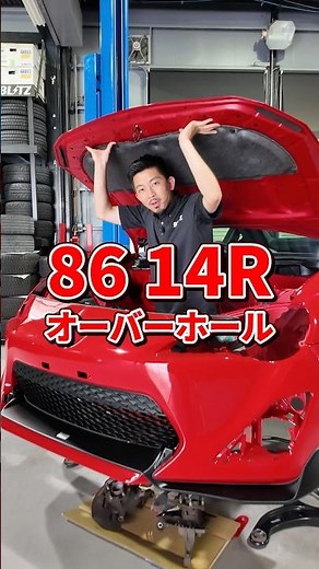 【伝説の86に…】ついに全塗装やっちゃった。。 #toyota #86