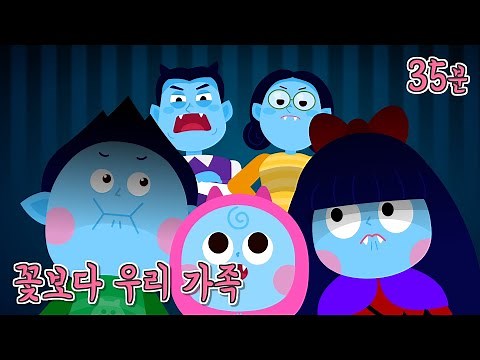 꽃보다 우리가족 동요 연속듣기 | 가정의달 특집 30분 | 가족동요 | 사랑동요 | 지니키즈 인기동요