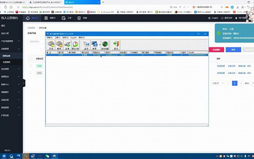 虚拟串口V3版本1对多数据透传