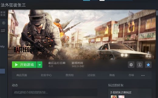 【绝地求生】300小时dpi1600萌新压枪是怎样的？（附灵敏度）