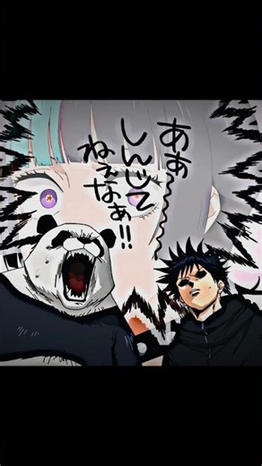 Fushiguro and Panda🐼#jujutsukaisen #trending #funny