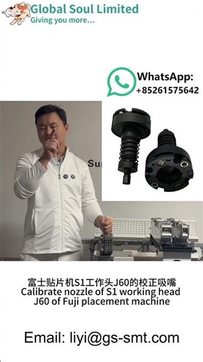 Fuji Nozzle S1 J60 2AGKNL011806 | Ultimate Precision for High-Speed SMT Placement #smt #nozzle