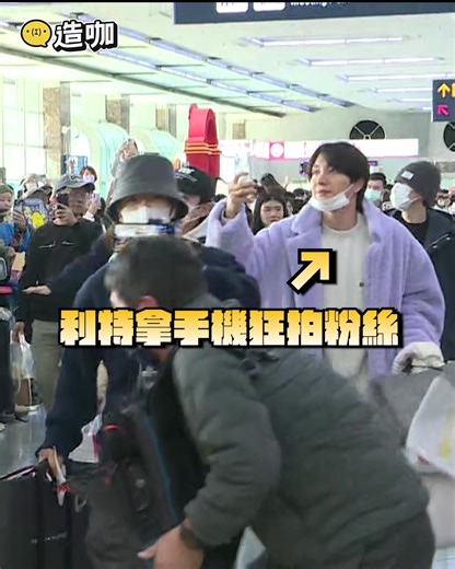 SJ又又又又又來台灣啦！大家跟粉絲互動都超可愛的啦? -開水編 -娛樂星球 #SJ #superjunior #機場 | 東森新聞