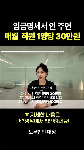 Penalty for failure to issue pay stubs: 300,000 won per employee per month 💸