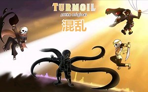 【Undertale音乐】混乱/Turmoil [Dream v Nightmare v Ink v Error][xXtha Original]