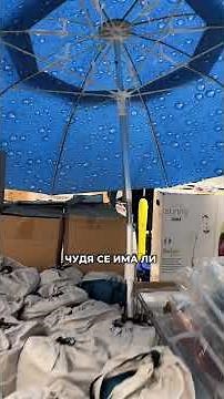 Лятно разхлаждане в Бриколаж