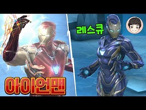 Endgame Patch! Nano Gauntlet Iron Man Tier 3 [Future Fight]