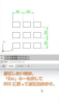 毎日3分のAutoCAD脳トレ – Day29：ARRAYCLASSIC（配列複写：旧） #shorts