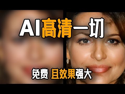 马赛克不存在了！SUPIR可以给任意图高清放大，MagnificAI平替？