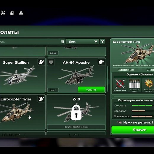 pov:you out of the helicopter parts war tycoon