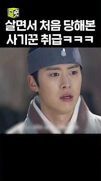 갑자기 아내가 생겨버린 공명 #홍천기