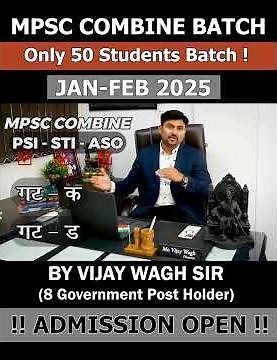 MPSC New Combine Batch- Jan 2025 - 8530421122 / 7030620505 | Best MPSC classes in pune