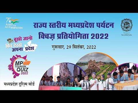 MP Tourism Quiz Competition 2022 Finale