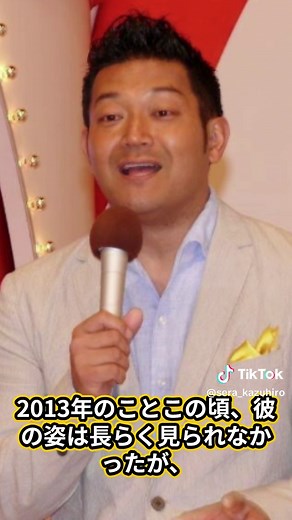 山口智充が干された理由と現在の状況