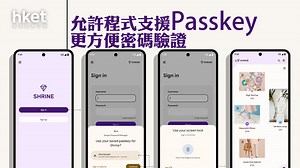【Google更新】Google推密碼管理API　暫支援Android 14