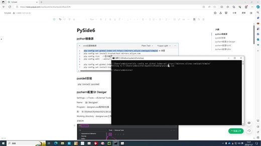 pycharm配置Qt Designer