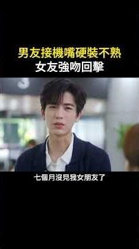 #張凌赫 接機嘴硬裝不熟😂女友霸氣強吻 XD每週六 晚間10點 TVBS 42頻道 #愛你