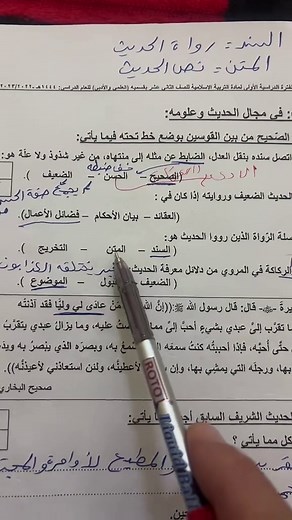 اختبار الإسلامية للصف الثاني عشر - تجربة رائعة