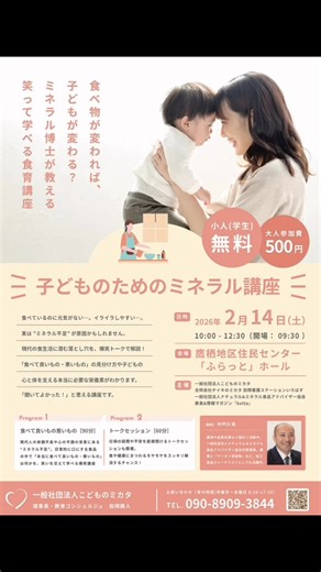 お申し込はこちらから↓ ↓ ↓ ↓ ↓ ↓ https://docs.google.com/forms/d/e/1FAIpQLSeX5jZfOZhFT7F8g8ZliywdN2pzOiM3kLAyunQ-KRfxA5aDLQ/viewform | Katsuhito Iwaoka