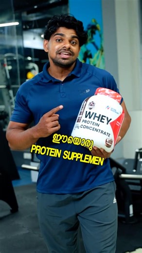 muscle building ￼ ചെയ്യാൻ protein powder ആവശ്യമാണോ? ￼