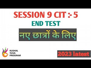 session 09: session #05 BS - CIT End Test
