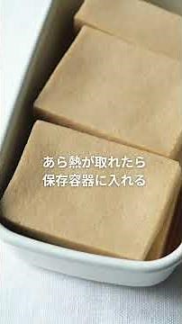 13 高野豆腐の煮方／高野豆腐が「だし」を吸い尽くす！プロが教えるふっくらジューシーな炊き方