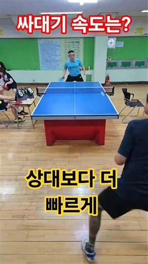 #탁구기술 #싸대기 장인 카운트 #스매싱방법