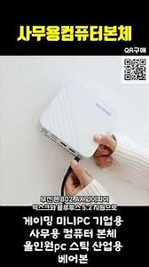 💻 A mini PC with both performance and design! Experience space-saving and quiet operation! 🎮✨