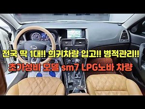 The nation's only rare vehicle has arrived!! Meticulously maintained by the previous owner, an ul...