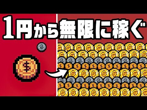 Gambling game that earns you 1,000,000,000 yen per hour