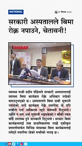 233K views · 554 reactions | Health Minister warns govt hospitals against halting insurance programs; license may not be renewed. #HealthInsurance #NepalNews #PublicHealth | RON | Facebook