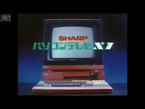 𝗦𝗵𝗮𝗿𝗽 𝗫𝟭 / シャープ パソコンテレビX1 (Sharp, Japan, 1983) [Commercial/Advert]