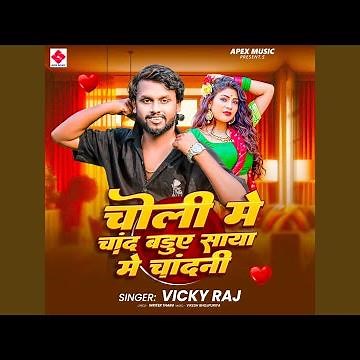 Choli Me Chand Baduye Saya Me Chandani