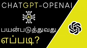 What is ChatGPT and How to Use it step by step Tutorial. Click the Link below to learn. (Subscribe for more upcoming Tutorials) How to Translate PDF Document in Tamil https://youtu.be/CC_mHZowLCo How to Separate Voice from Music in Tamil https://youtu.be/CFbGEh7vUgc 5 Windows Commands you should know in Tamil https://youtu.be/XZBKBQlyGqA #chatgpt #computertips #endlessknowledge | Endless Knowledge