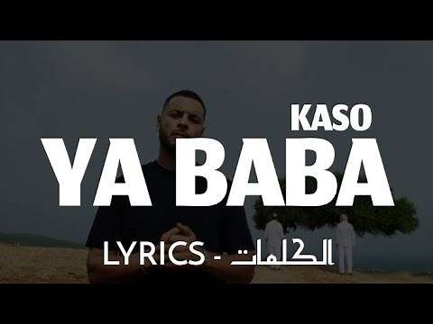 KASO - YA BABA + LYRICS