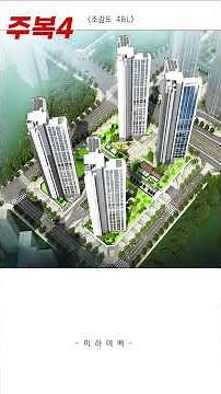 운정3 주상복합3,4블록 세부 개발계획 #운정신도시 #gtx #주상복합 #주상복합3,4블록 #아파트 #부동산