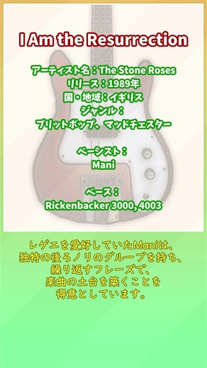 I Am the Resurrection - The Stone Roses // Here's a song I recommend for anyone who wants to hear...