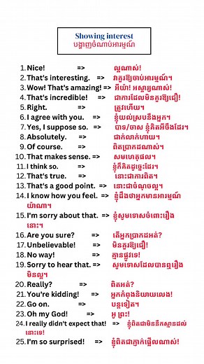 Expressing Interest: Engaging Phrases and Responses