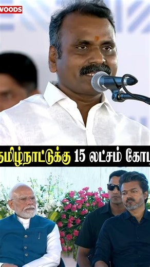 PM Modi செய்ததை பட்டியல் போட்டு சொன்ன Minister L Murugan
