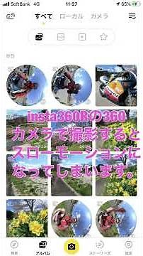 insta360 ONE Rスローモーションの消し方教えてください！！