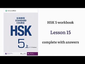 hsk 5 workbook lesson 15 complete with answers and audios