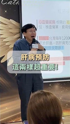 肝病預防，這兩樣超重要！