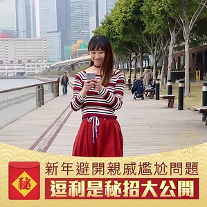 WeChat Pay HK新年大派總值超過港幣888萬