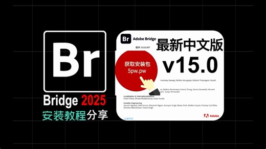 Bridge 2025 for Mac-Adobe Bridge 2025破解版下载附安装教程