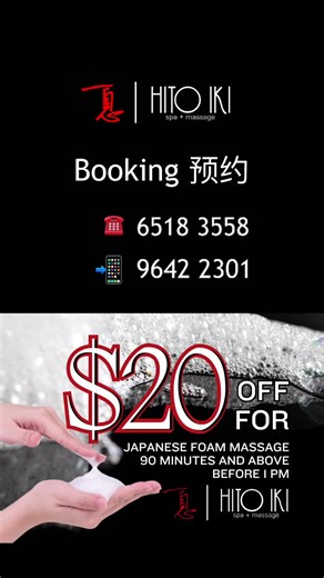 🌿 Rejuvenate Your Senses at Hito Iki Spa 🌿 We are delighted to introduce our Signature Massage Treatments, such as Traditional Chinese Massage, Relaxing Hot Oil Massage and Japan Foam Massage, designed to melt away your stress and leave you feeling blissfully refreshed. ☎️ Call us at 6518 3558 or 📱WhatsApp 96422301 to schedule your appointment! 📍 Address: 35 Telok Blangah Rise #01-277 Singapore 090035 (🅿️ Free Parking on Sunday & Public Holiday) #massage #BodyMassage #spaservices #按摩 #按摩师#s