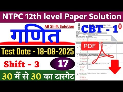 RRB NTPC Previous Year Question Paper Solution | NTPC math solution | ntpc paper solution video