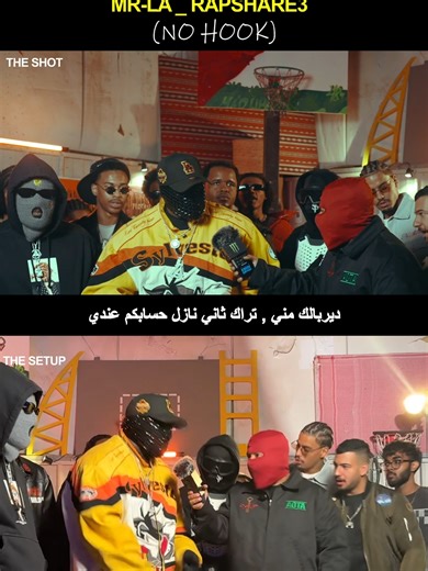 Exploring 'No Hook' by Rap Shar3 from Kuwait